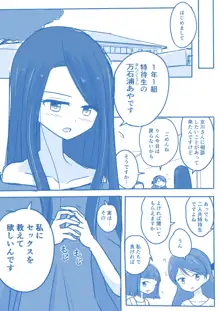 処女王まとめ, 日本語