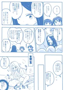 処女王まとめ, 日本語