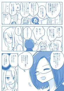 処女王まとめ, 日本語