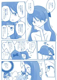 処女王まとめ, 日本語