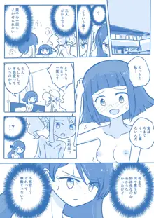 処女王まとめ, 日本語