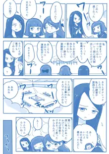 処女王まとめ, 日本語