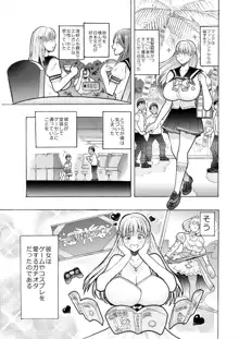 ハメラヴ 爆乳北欧美少女と巨乳真面目美少女に妊娠種付けSEX!, 日本語