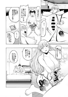 ハメラヴ 爆乳北欧美少女と巨乳真面目美少女に妊娠種付けSEX!, 日本語