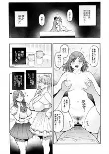 ハメラヴ 爆乳北欧美少女と巨乳真面目美少女に妊娠種付けSEX!, 日本語