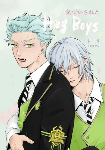 気づかされとHug Boys, 日本語