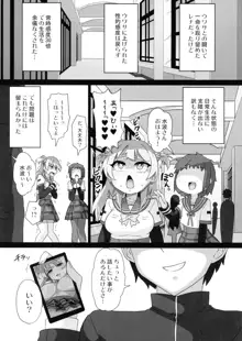 レナちゃん...また護れなかったね..., 日本語