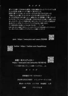 校則違反です、そのOO!, 日本語