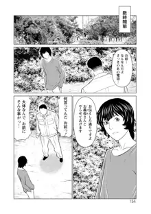 煉獄の園, 日本語