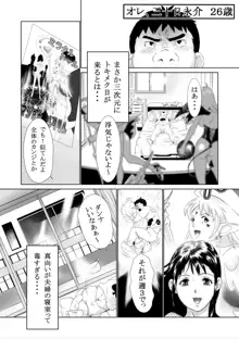 コスプレ奥さまはオタクを貪る, 日本語