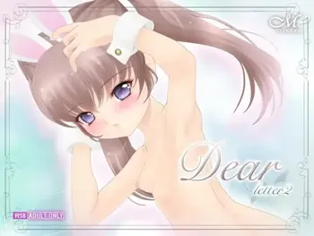 Dear -letter2-, 日本語