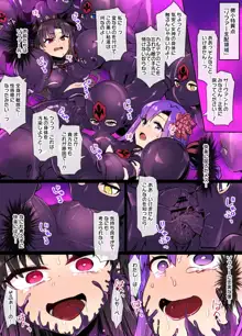 FGO×ダイナレンジャー洗脳, 日本語