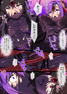 FGO×ダイナレンジャー洗脳, 日本語