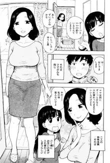 ふしだら日和, 日本語