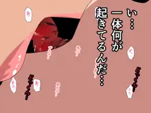 催眠浮気研究部, 日本語