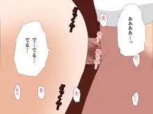 催眠浮気研究部, 日本語