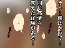 催眠浮気研究部, 日本語