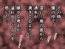 催眠浮気研究部, 日本語