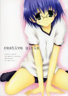 restive girls, 日本語