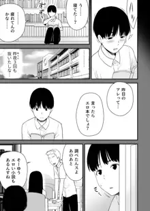 文学少女が秘めるのは抑圧された人並みの色欲で、, 日本語