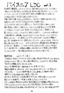 神髄 vol.1, 日本語