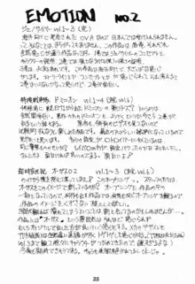 神髄 vol.1, 日本語