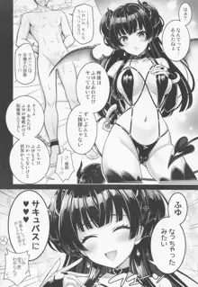 あんたはここでふゆに飼われるのよ!! ~淫魔な冬優子と種犬の俺~, 日本語