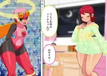 メイルちゃんにプラグインペニスマンエグゼトランスミッション, 日本語