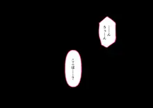 メイルちゃんにプラグインペニスマンエグゼトランスミッション, 日本語