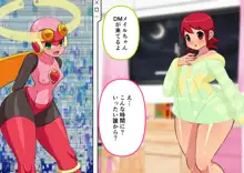 メイルちゃんにプラグインペニスマンエグゼトランスミッション, 日本語