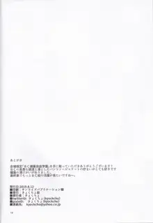 BC媚薬自由学園, 日本語