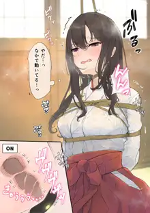 巫女服 早希ちゃん 緊縛, 日本語