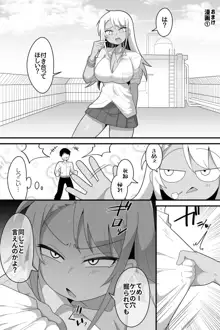 ふたなりギャル彼女描き下ろし漫画, 日本語