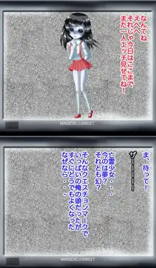 都市伝説!亡霊少女 オニイチャンノヒトリエッチガミタイナァ, 日本語