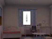 妹催眠, 日本語