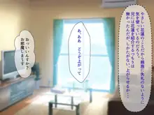 清楚新妻がヤリチン義兄に堕とされるまで, 日本語