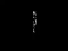 清楚新妻がヤリチン義兄に堕とされるまで, 日本語