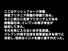 劣等遺伝子のイレブン, 日本語