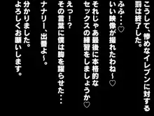 劣等遺伝子のイレブン, 日本語