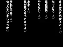 劣等遺伝子のイレブン, 日本語