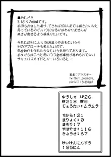 勇者に寛容すぎるファンタジー世界 5.1, 日本語