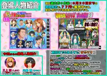 【合同最終話】『元ヤン人妻が夫の服役中、我慢できずに息子の担任と2年間もの間、浮気してしまう話。』全3作＆『寝取られ女子マネのギャル堕ち日記』全3作（合計6作）合同最終話！！（第7話）, 日本語