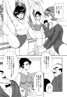 舞姫恥獄の檻 1, 日本語