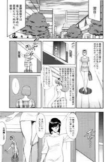 舞姫恥獄の檻 1, 日本語