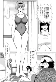 舞姫恥獄の檻 1, 日本語