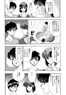 舞姫恥獄の檻 1, 日本語