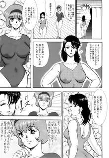 舞姫恥獄の檻 1, 日本語