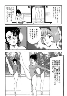 舞姫恥獄の檻 1, 日本語