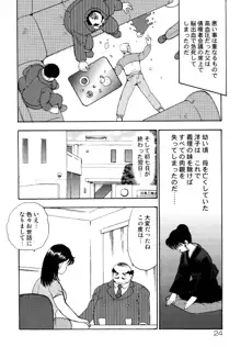 舞姫恥獄の檻 1, 日本語