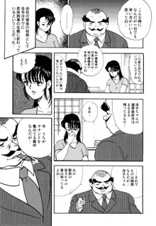 舞姫恥獄の檻 1, 日本語